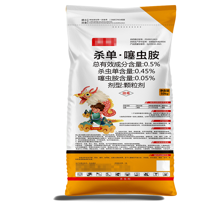 蔗雨杀单.jpg