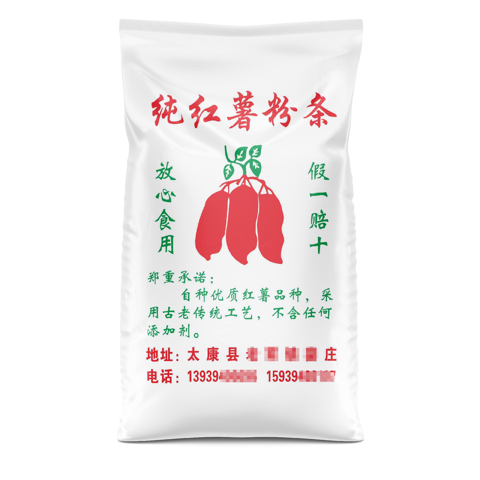 纯红薯粉条.jpg