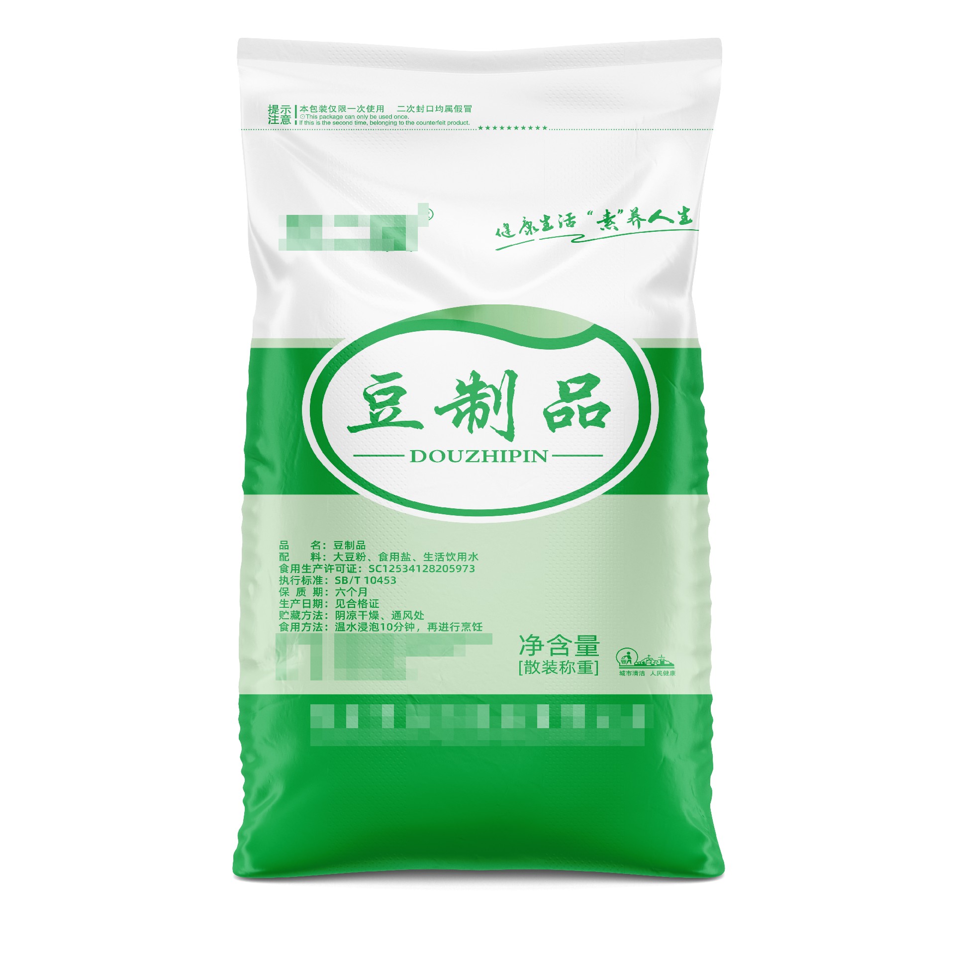 兰二嫂豆制品.jpg