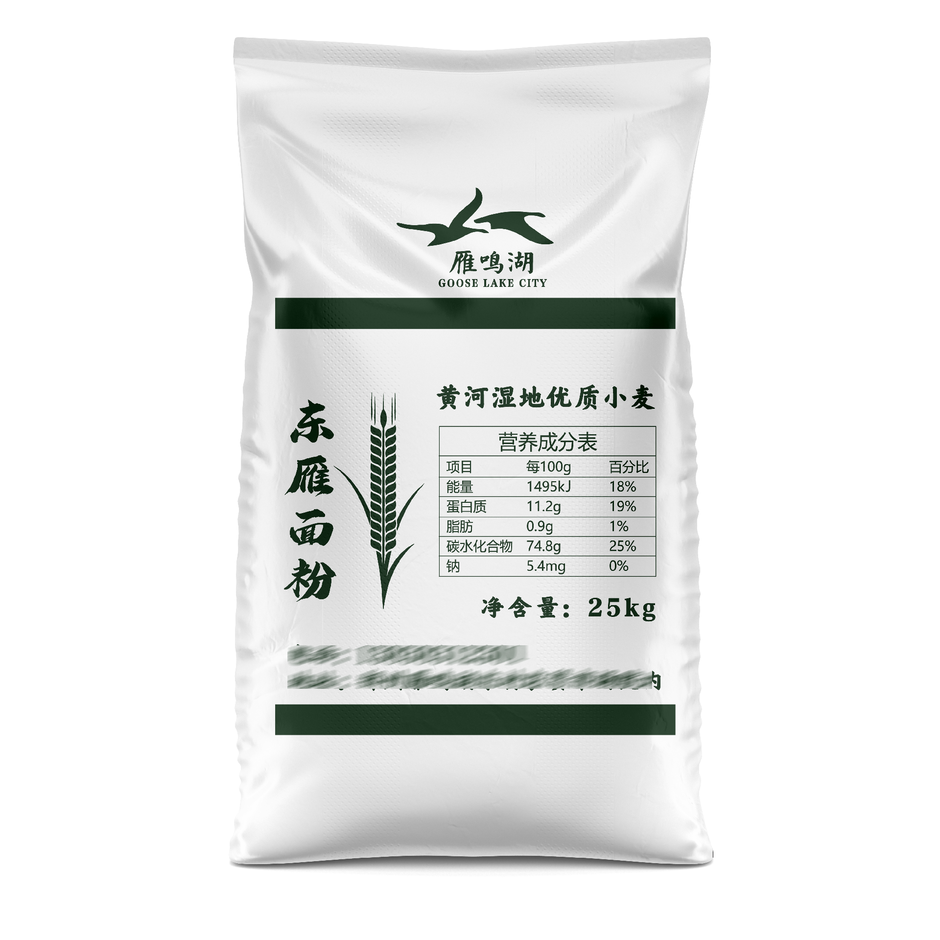 东雁面粉4.jpg.png